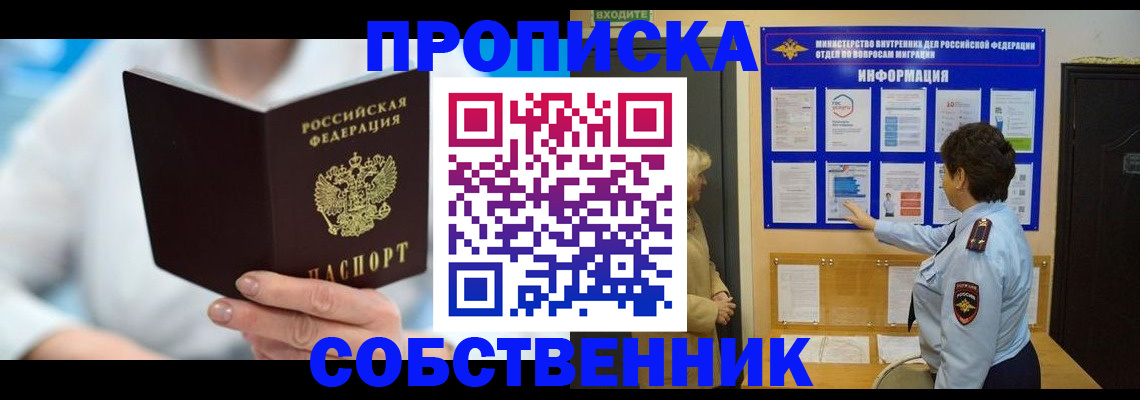 прописка гарантия в Чегеме