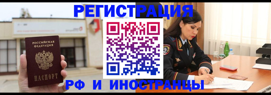 временная регистрация госуслуги в Чегеме