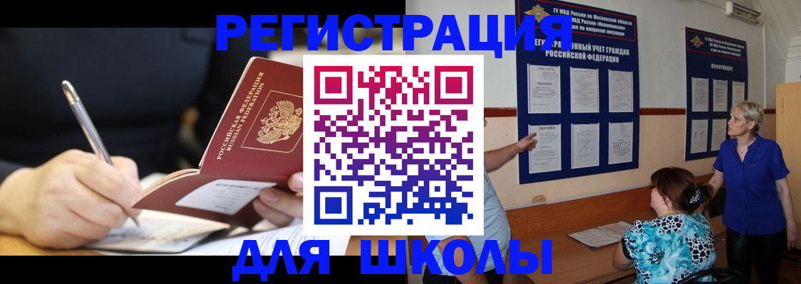 прописка для военкомата в Чегеме