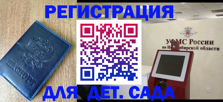 миграционный учет в Чегеме