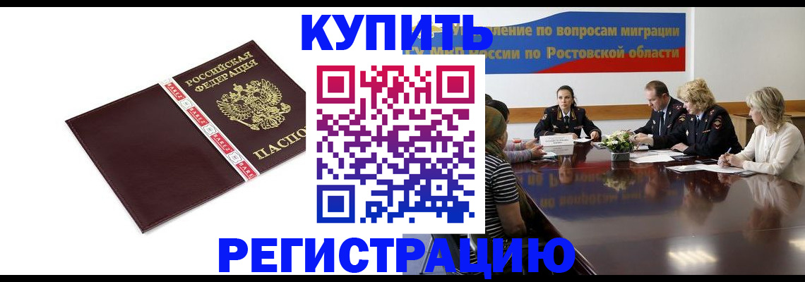 прописка 2025 в Чегеме