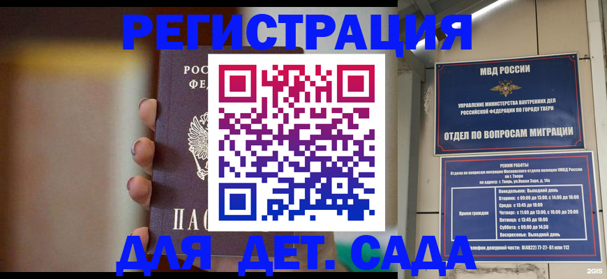 временная регистрация собственник в Чегеме