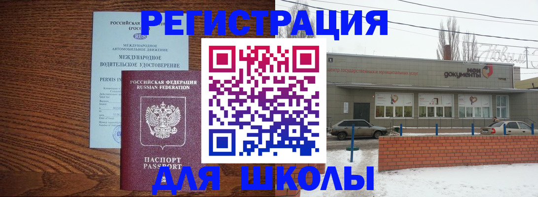 прописка в Чегеме