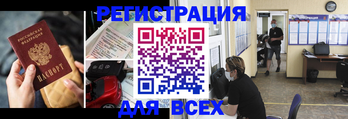 прописка в квартире в Чегеме